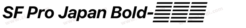 SF Pro Japan Bold字体转换
